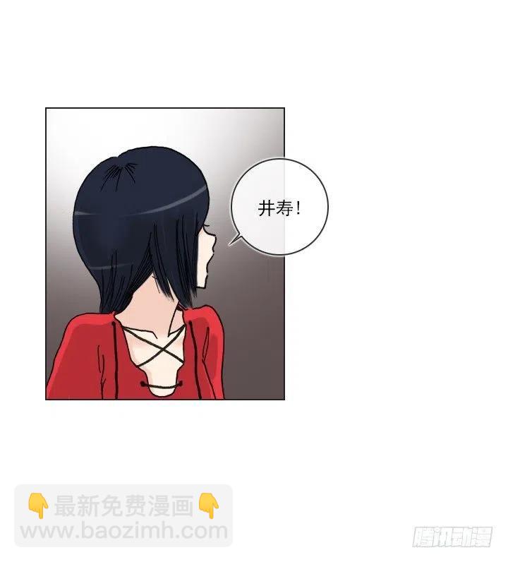 暴力升级(1/2)-第91话