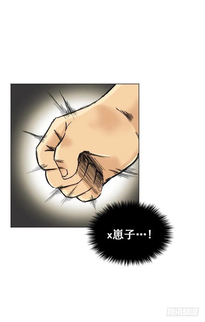 暴力升级(1/2)-第91话