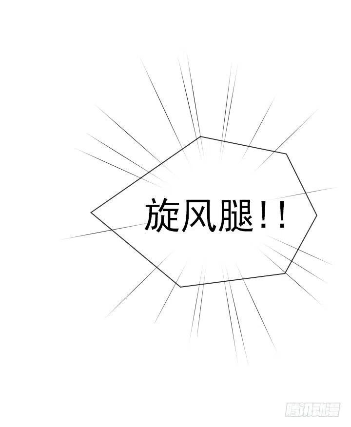 暴力升级(1/2)-第91话