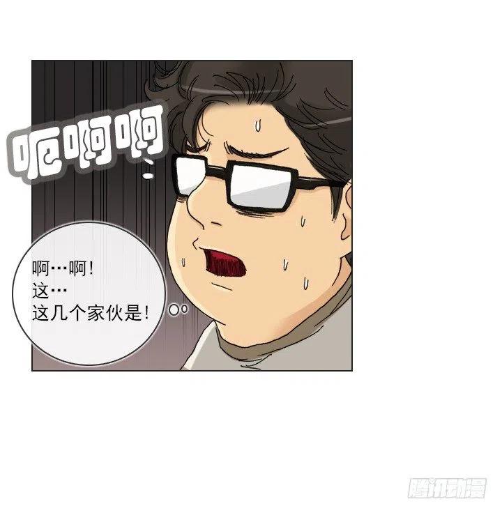 暴力升级(1/2)-第91话
