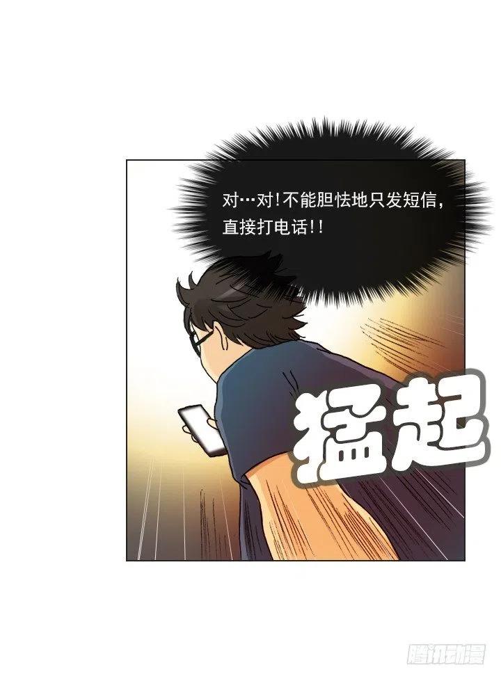 打错电话(1/2)-第93话