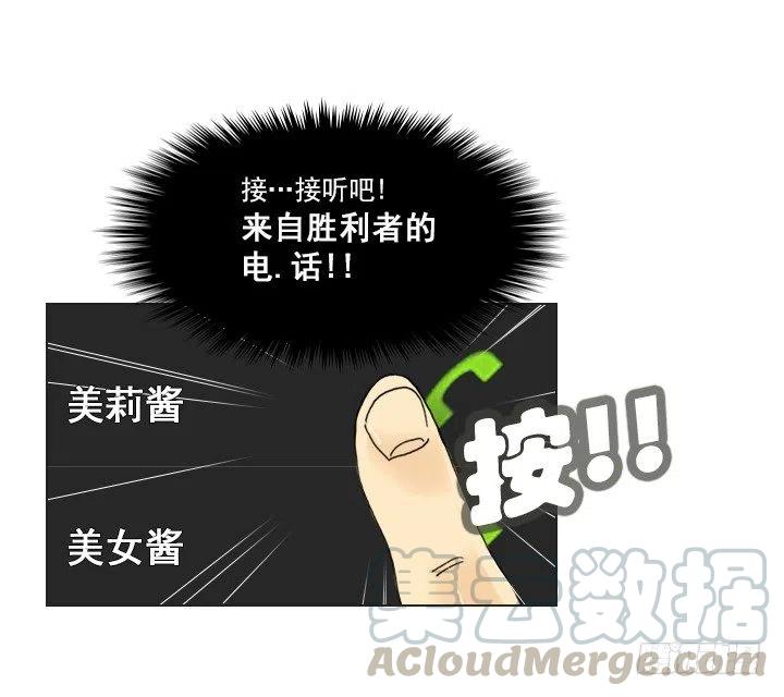 打错电话(1/2)-第93话