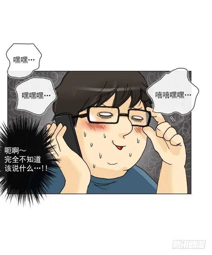 打错电话(1/2)-第93话