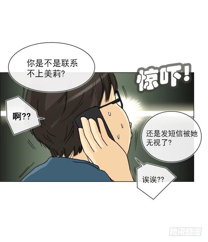 打错电话(1/2)-第93话