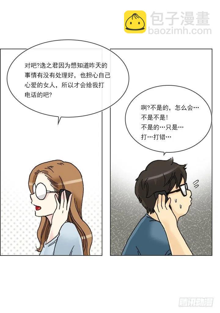 打错电话(1/2)-第93话