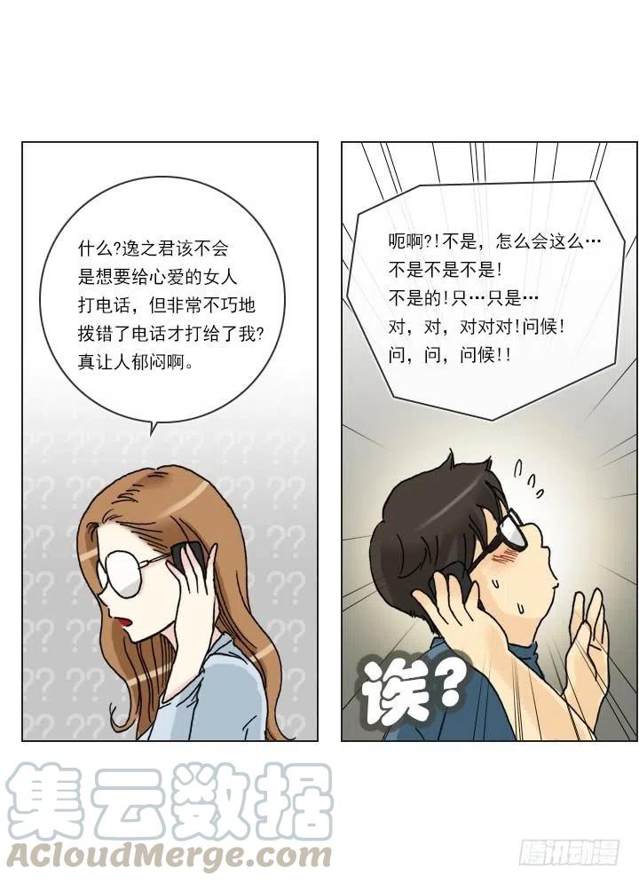打错电话(1/2)-第93话