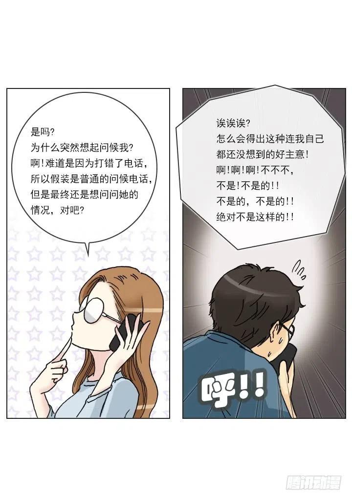 打错电话(1/2)-第93话