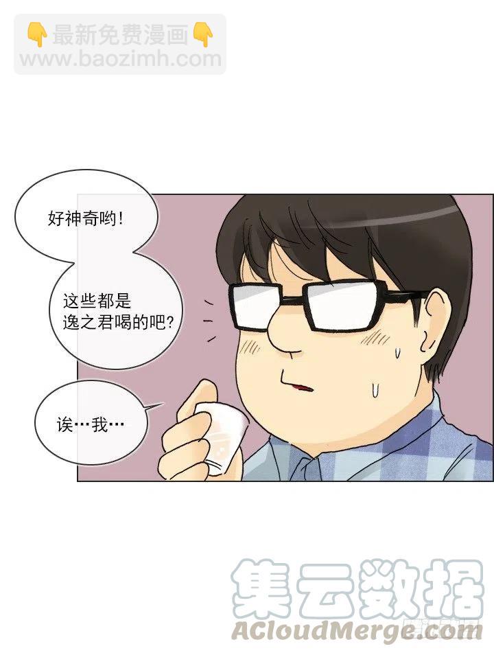 喝醉的神助攻(1/2)-第95话