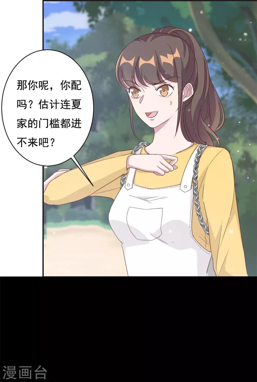 第10话 渣男的无动于衷-第11话
