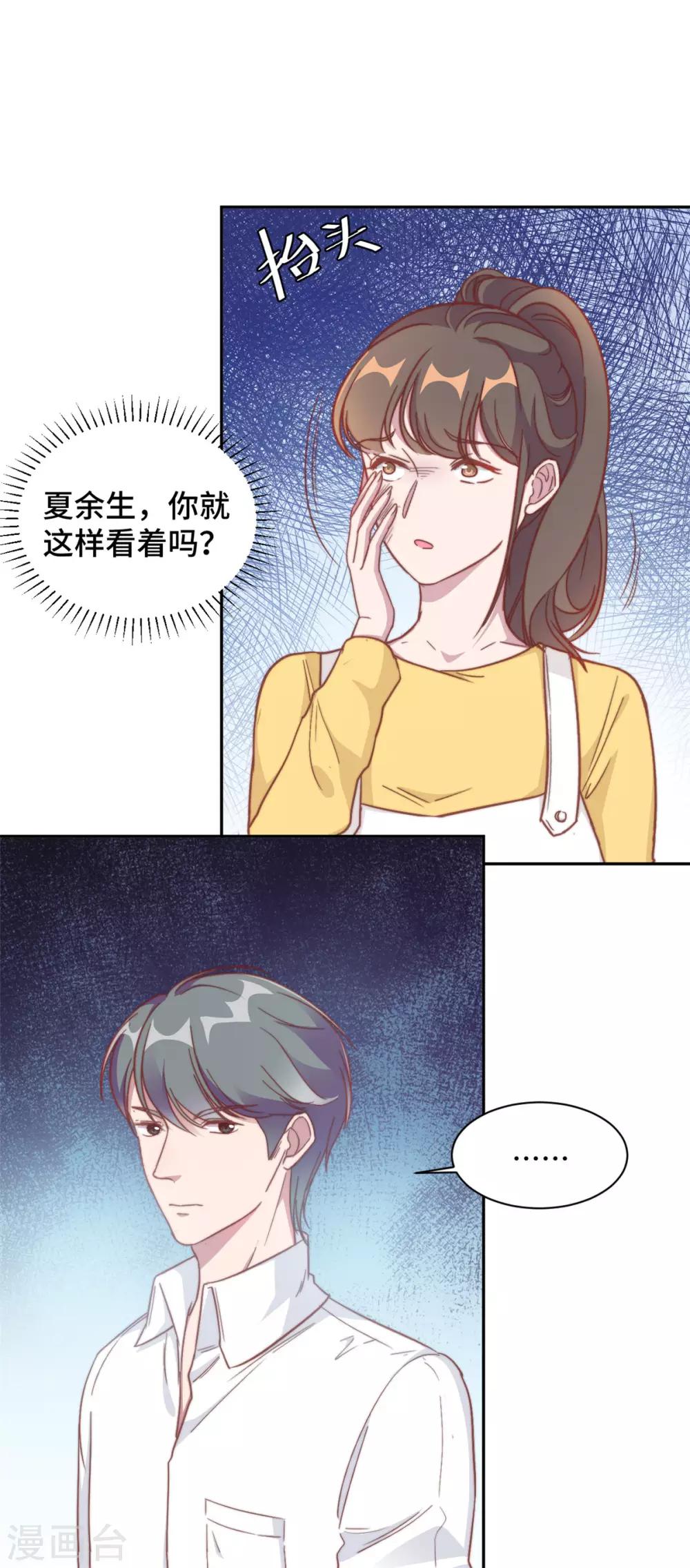 第10话 渣男的无动于衷-第11话