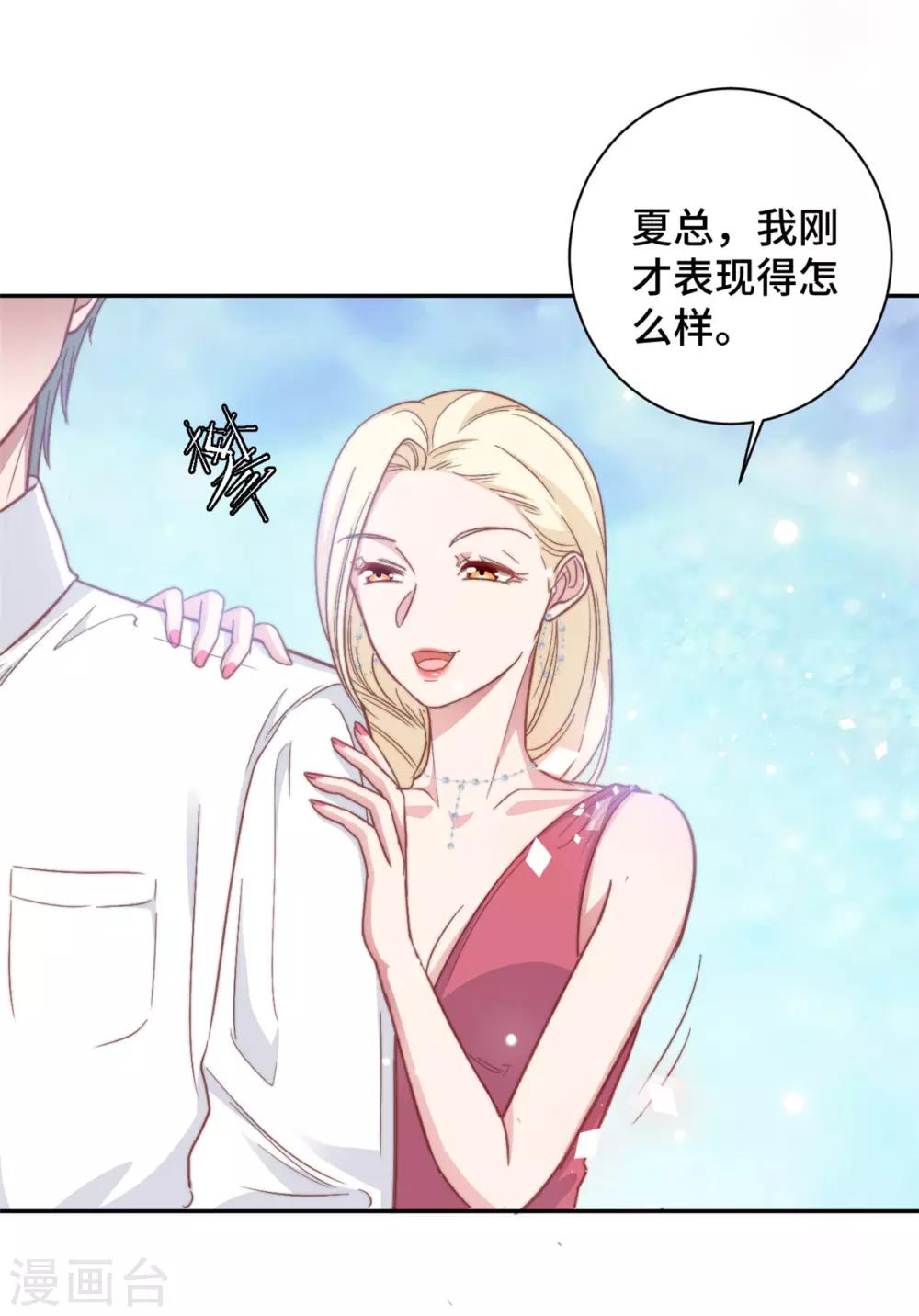 第10话 渣男的无动于衷-第11话