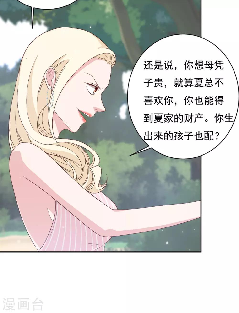 第10话 渣男的无动于衷-第11话