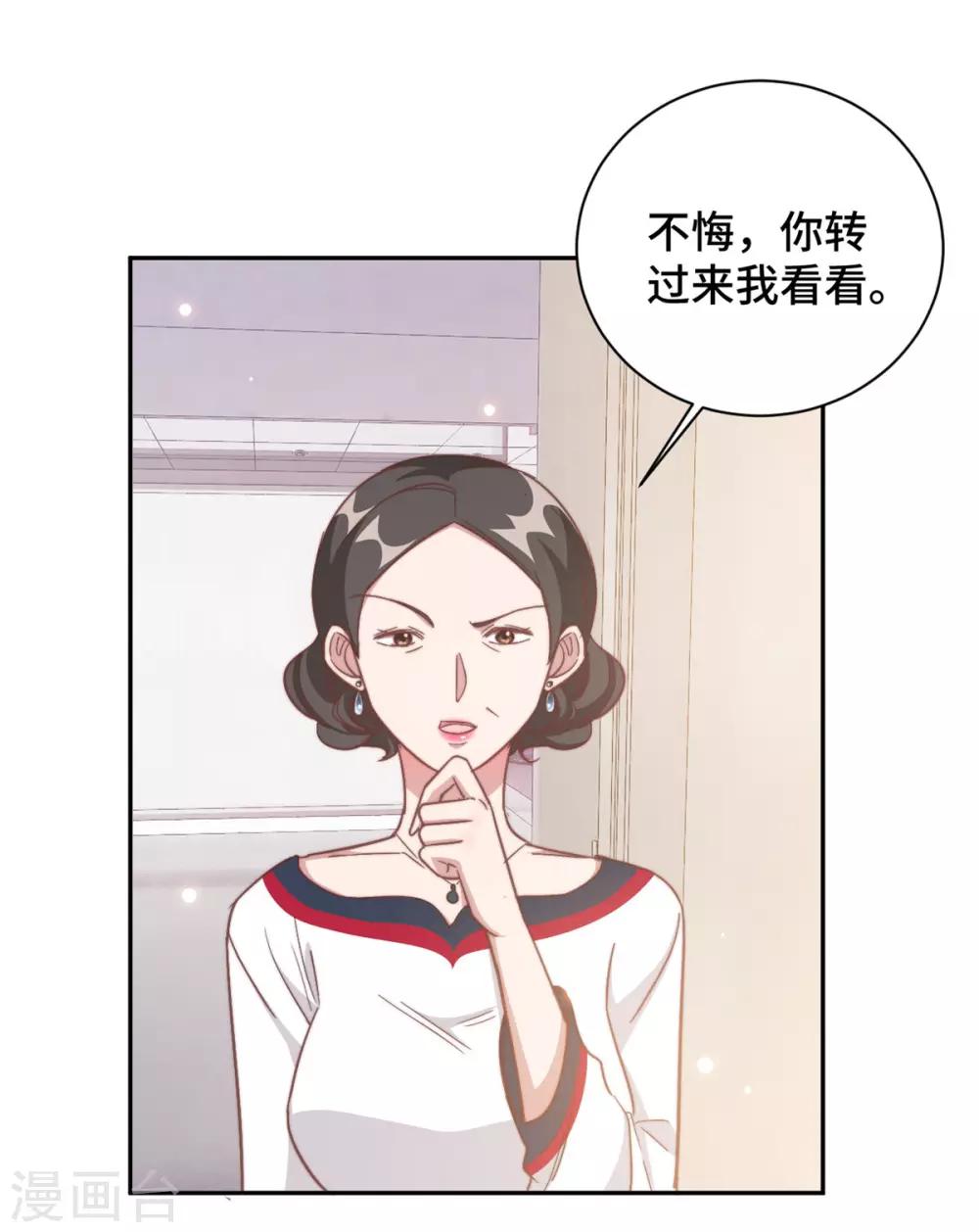 第12话 这是要色诱？！-第13话