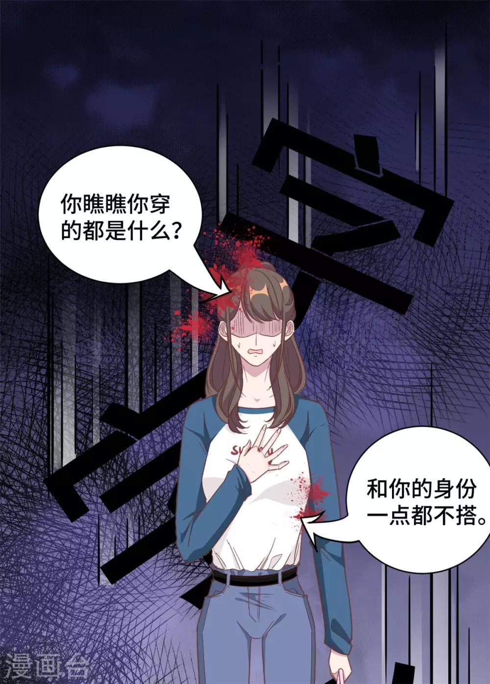 第12话 这是要色诱？！-第13话