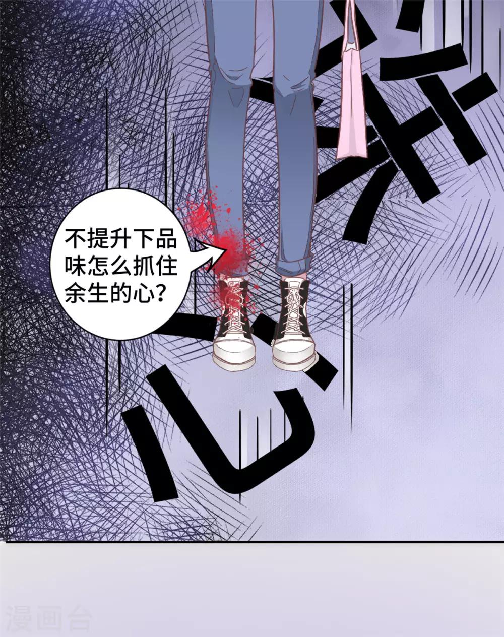 第12话 这是要色诱？！-第13话