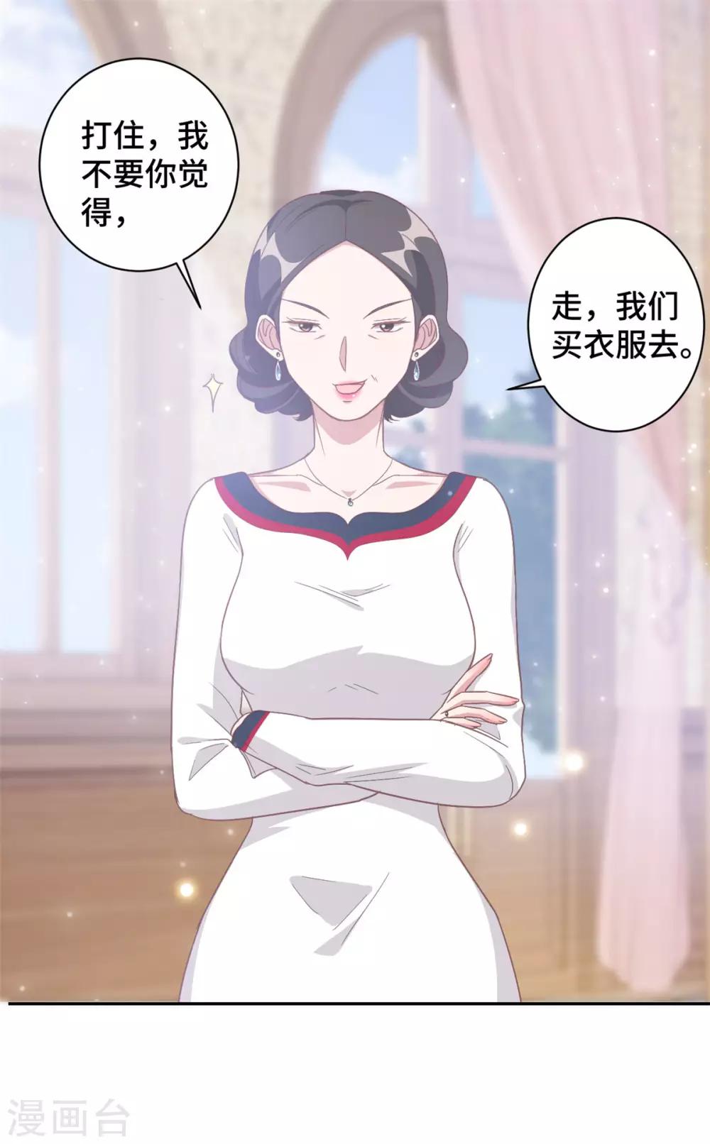 第12话 这是要色诱？！-第13话