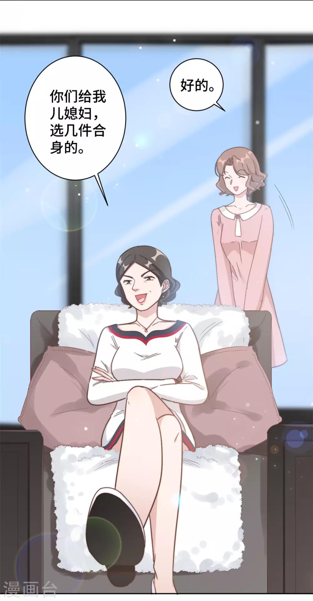 第12话 这是要色诱？！-第13话