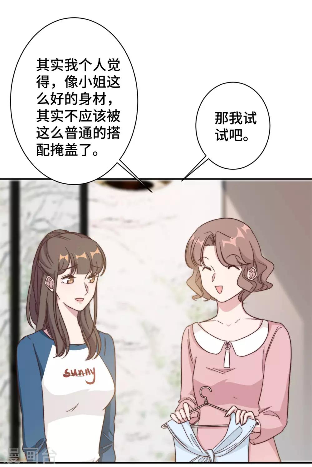 第12话 这是要色诱？！-第13话