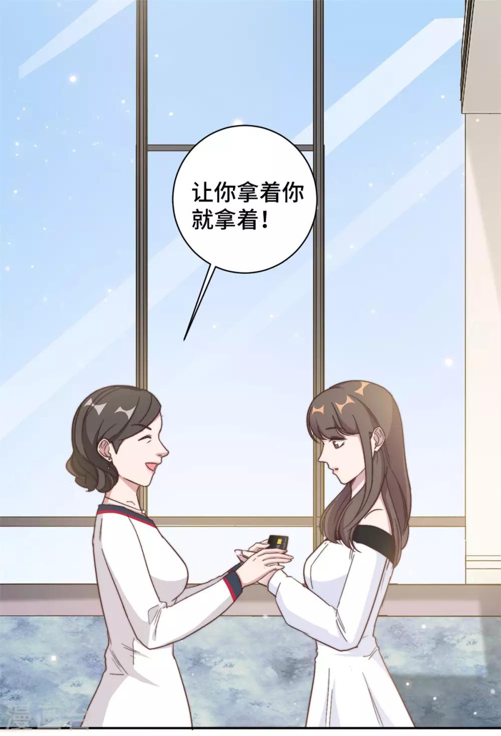 第12话 这是要色诱？！-第13话