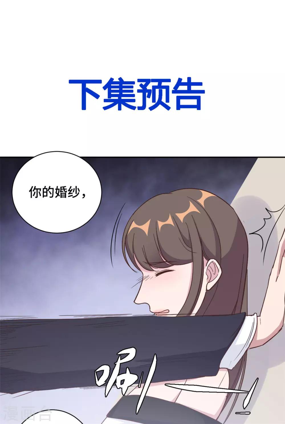第12话 这是要色诱？！-第13话