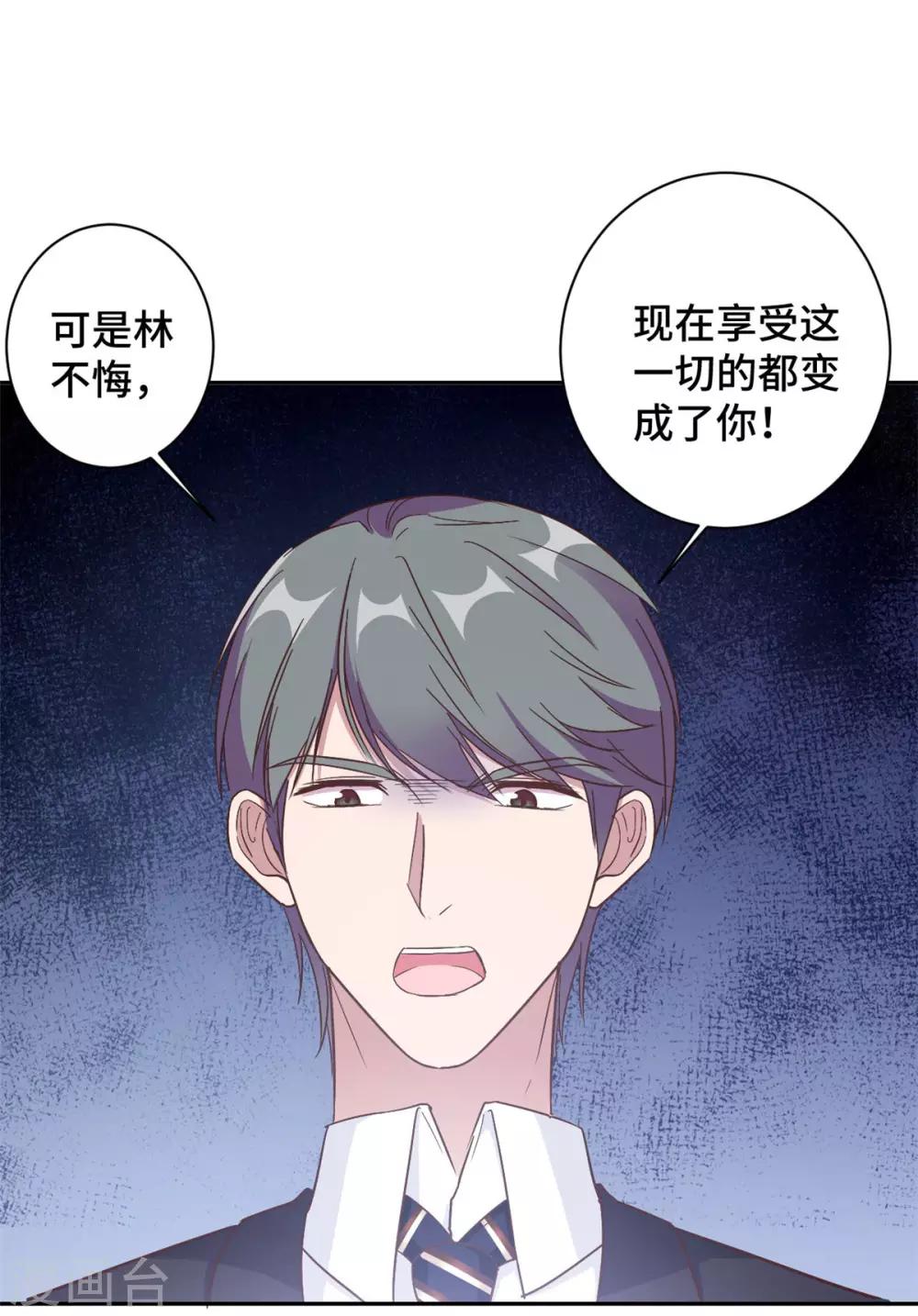 第12话 这是要色诱？！-第13话