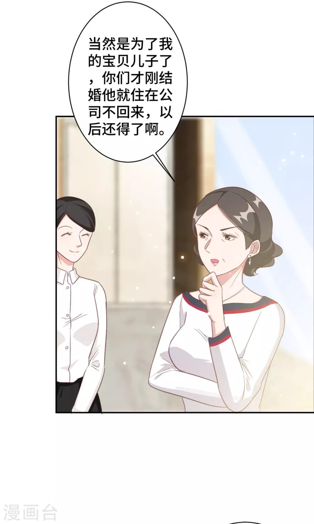 第12话 这是要色诱？！-第13话