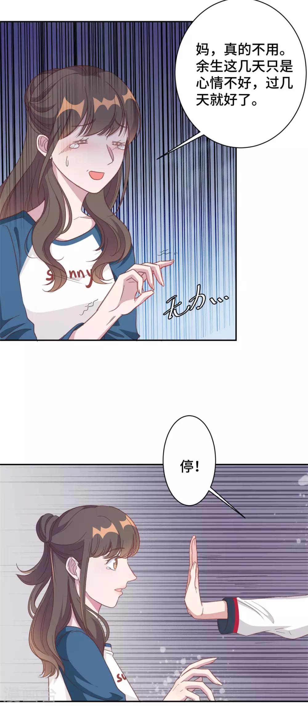 第12话 这是要色诱？！-第13话
