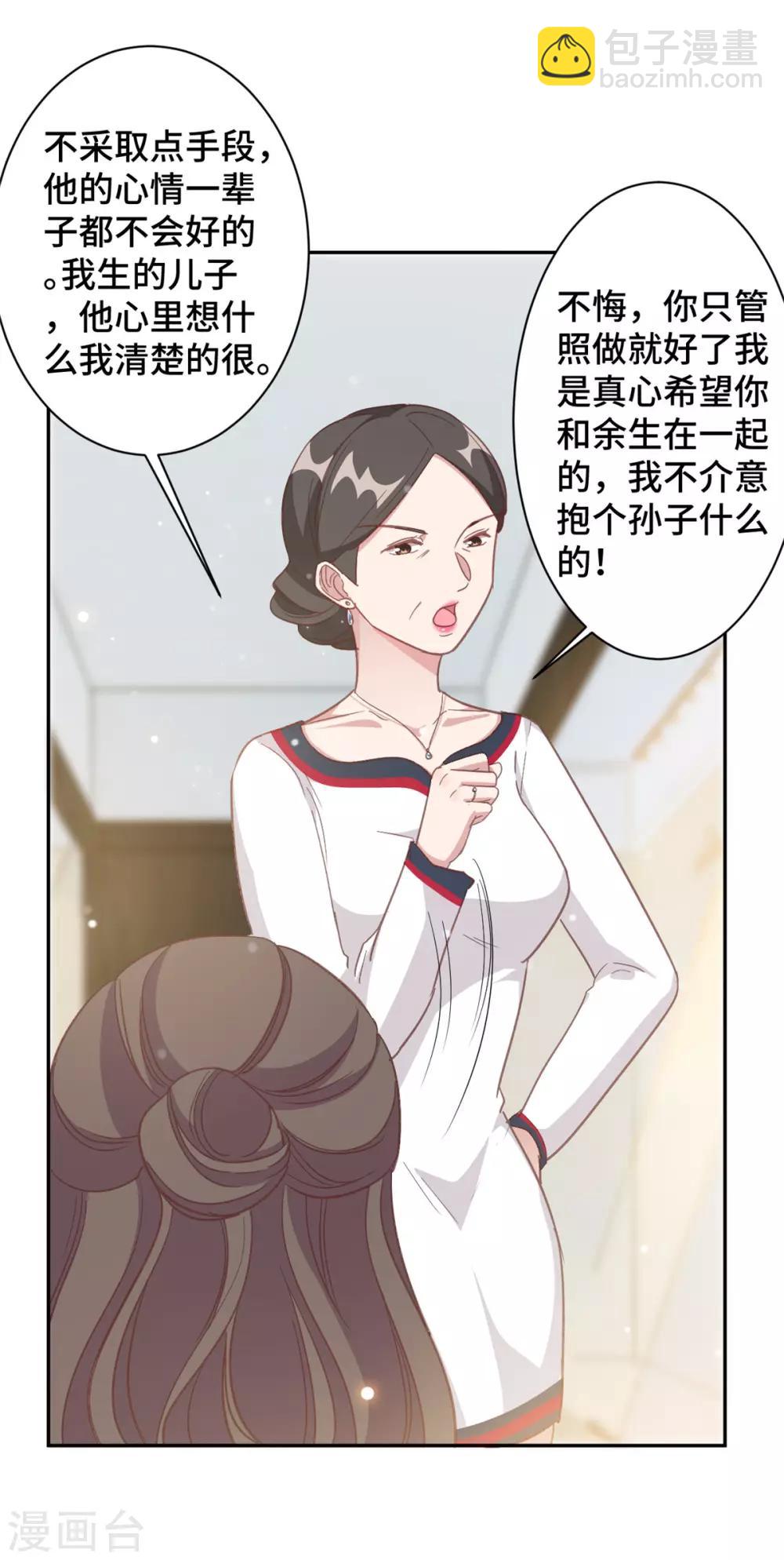 第12话 这是要色诱？！-第13话