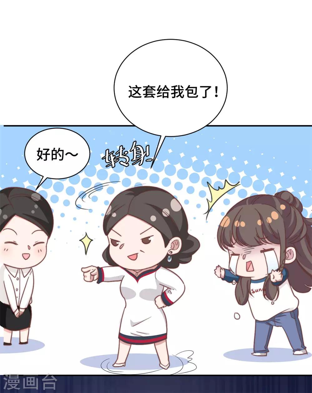 第12话 这是要色诱？！-第13话