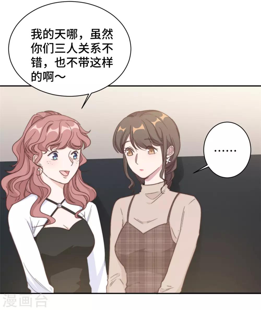 第14话 当面羞辱可还行？！-第15话
