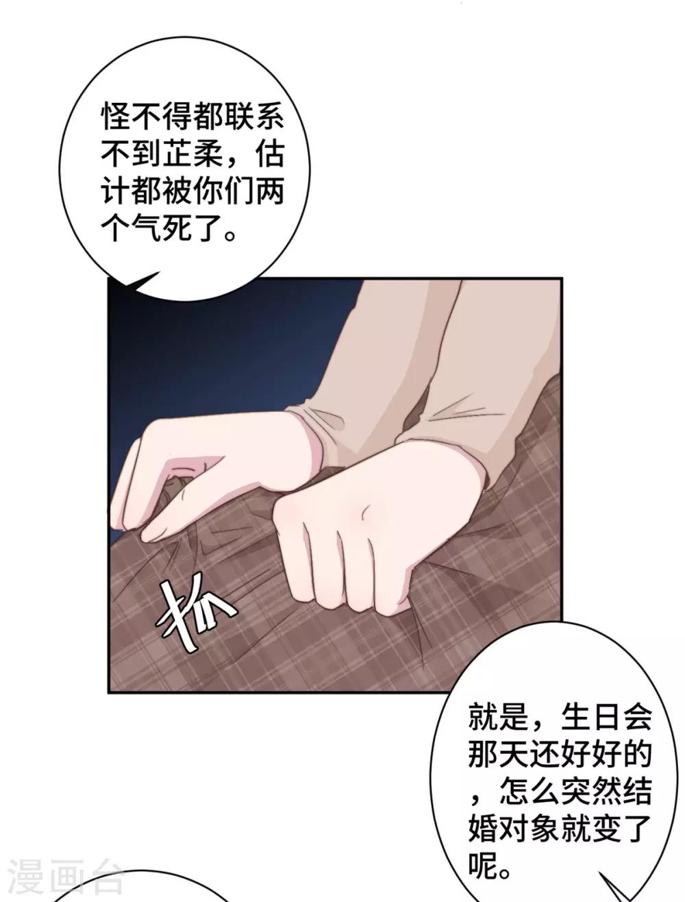 第14话 当面羞辱可还行？！-第15话