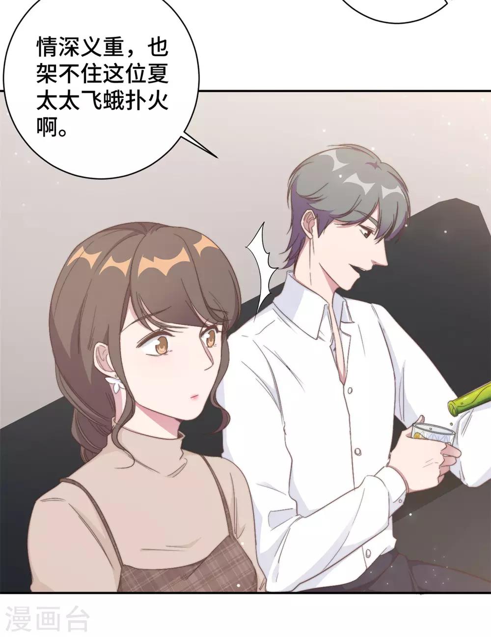第14话 当面羞辱可还行？！-第15话