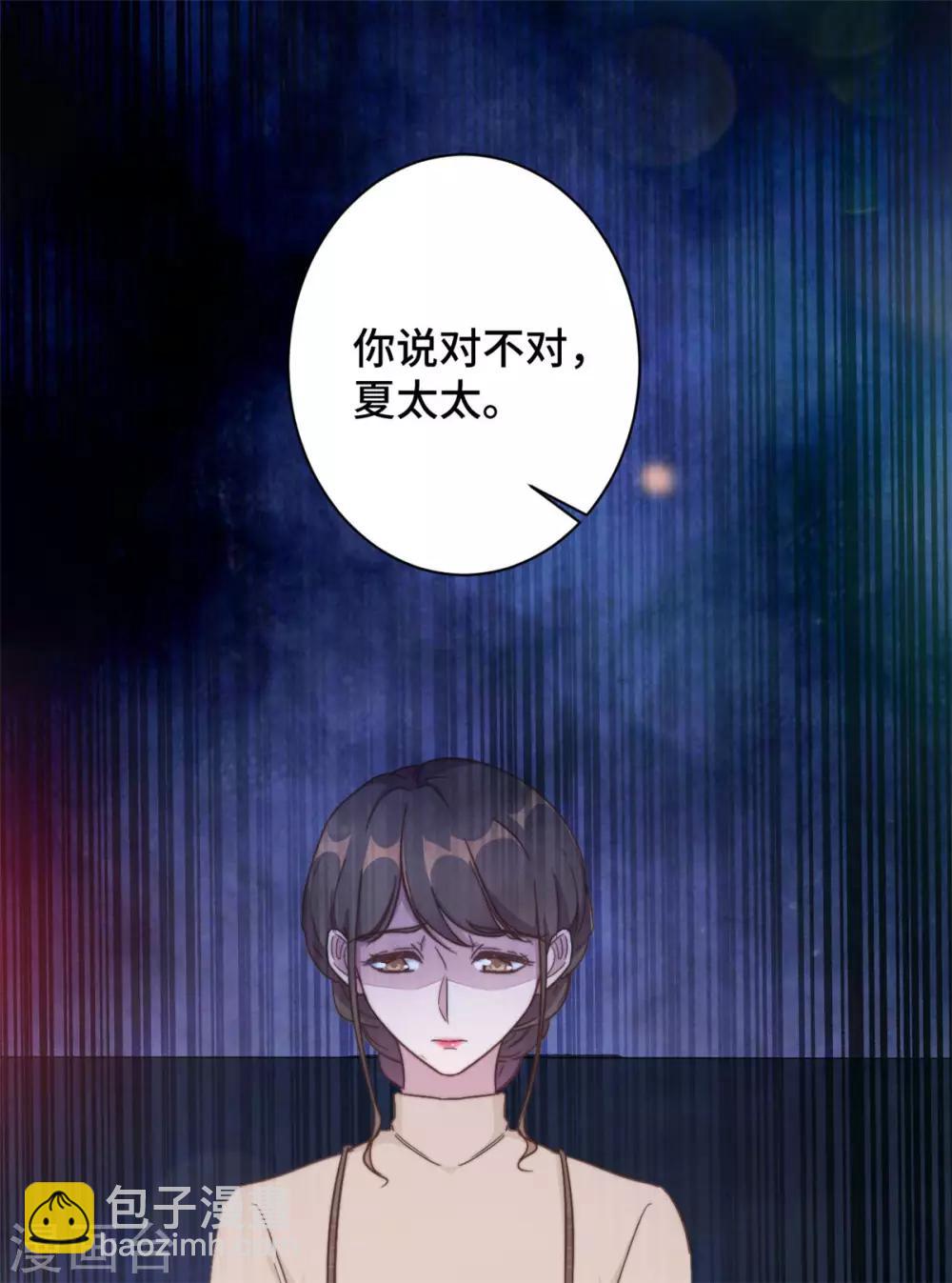 第14话 当面羞辱可还行？！-第15话