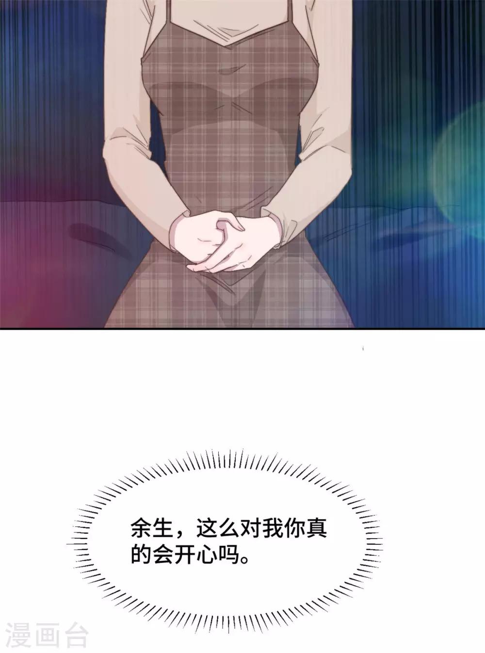 第14话 当面羞辱可还行？！-第15话