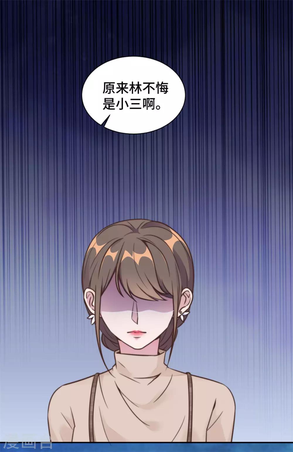 第14话 当面羞辱可还行？！-第15话