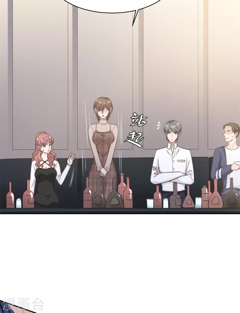第14话 当面羞辱可还行？！-第15话