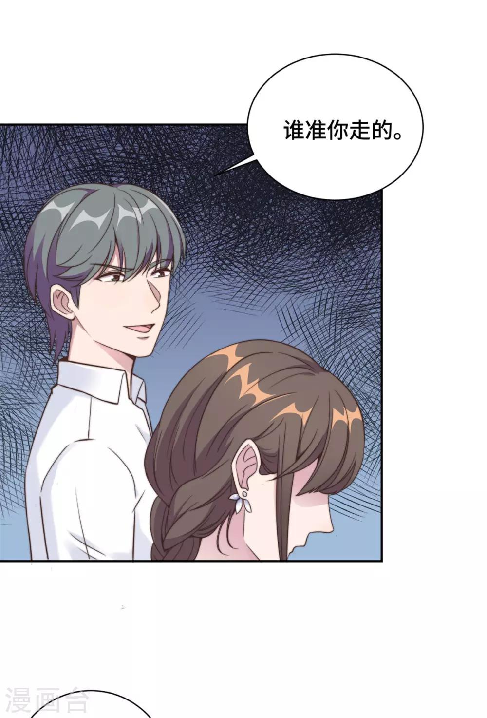 第14话 当面羞辱可还行？！-第15话