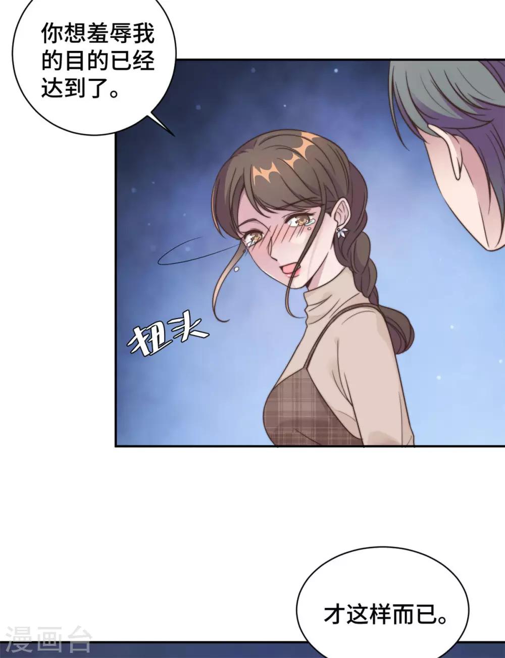 第14话 当面羞辱可还行？！-第15话