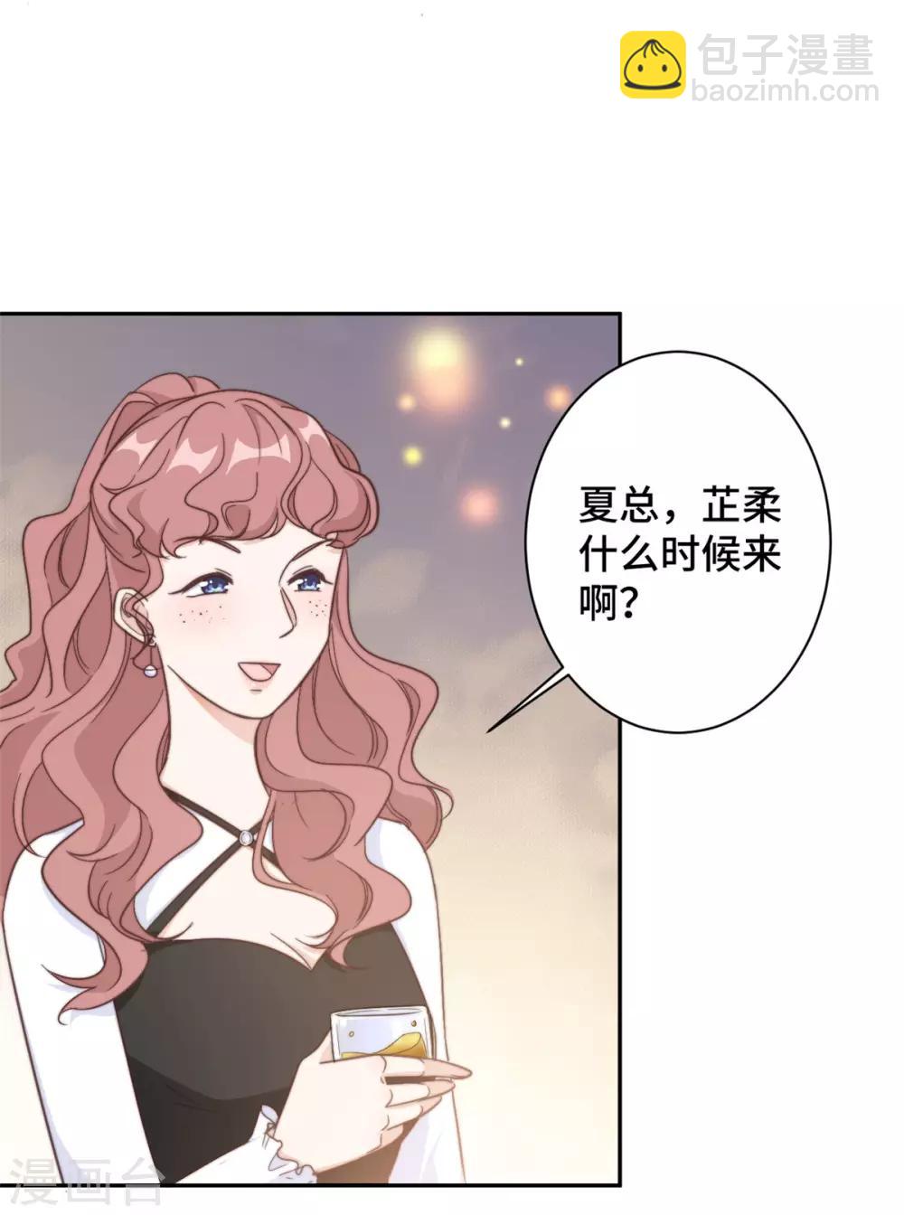 第14话 当面羞辱可还行？！-第15话