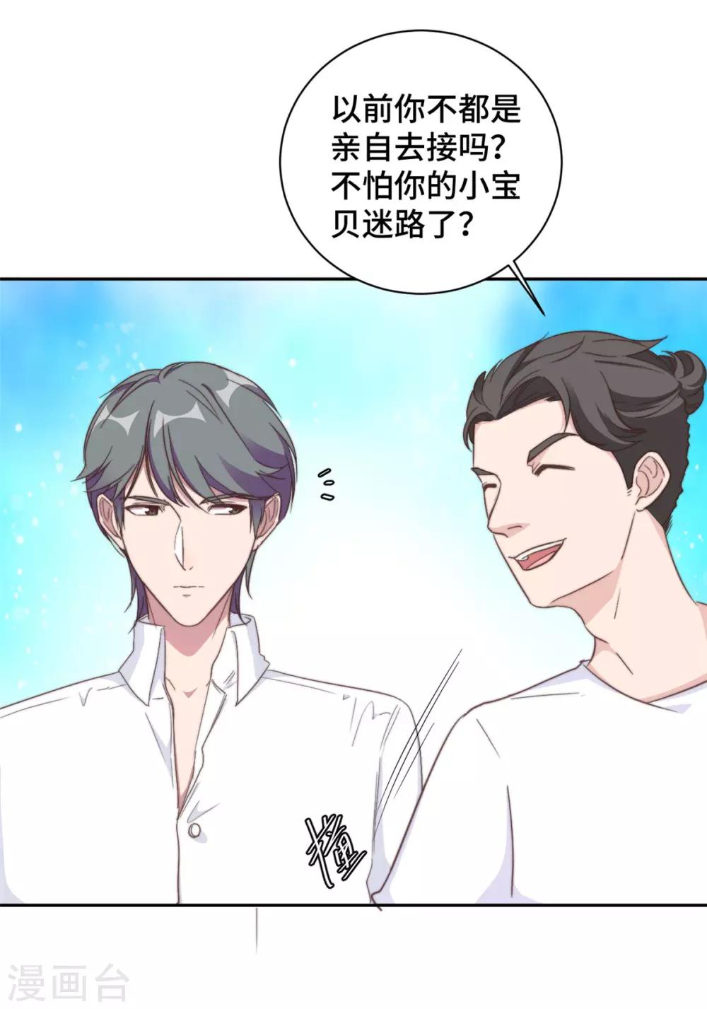 第14话 当面羞辱可还行？！-第15话