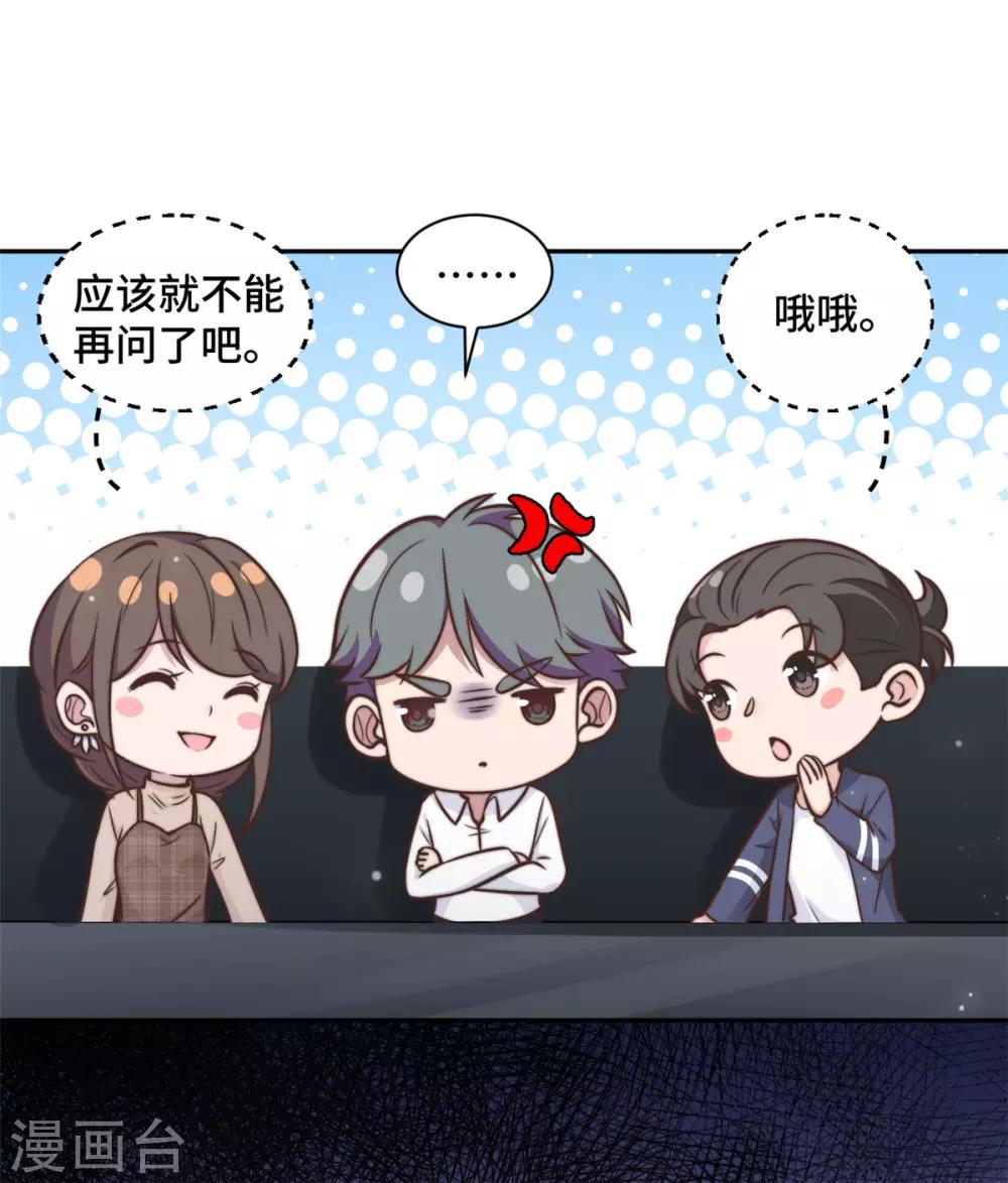 第16话 成为夏余生秘书-第17话