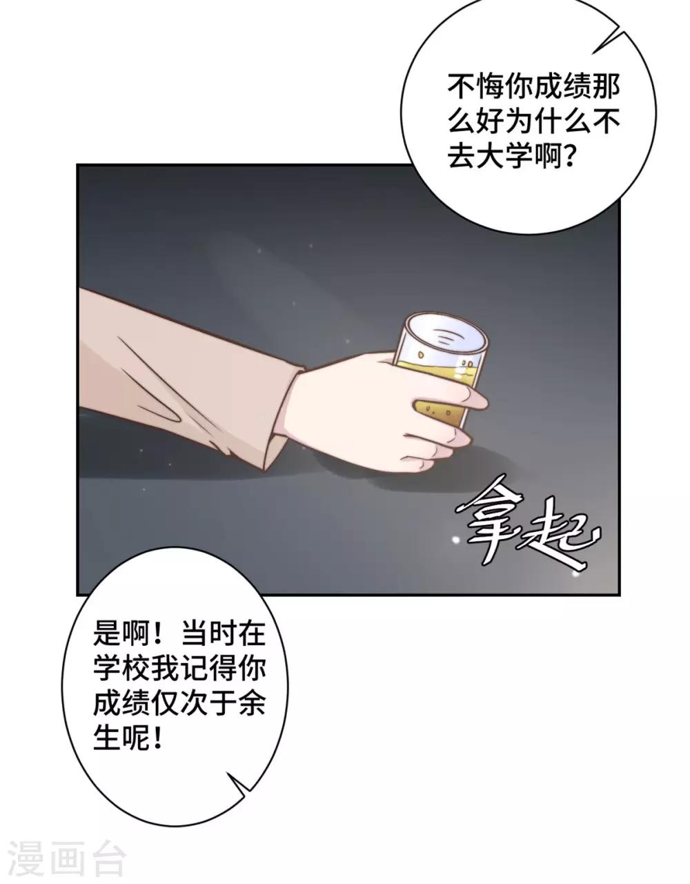 第16话 成为夏余生秘书-第17话