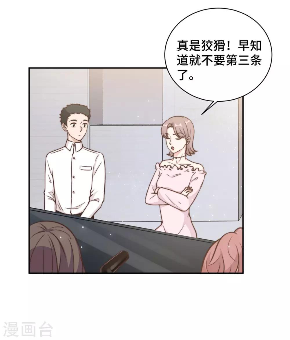 第16话 成为夏余生秘书-第17话