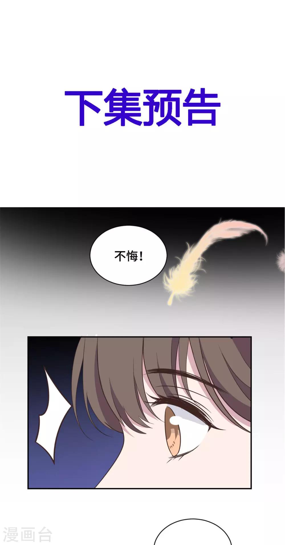 第18话 人不要脸天下无敌-第19话