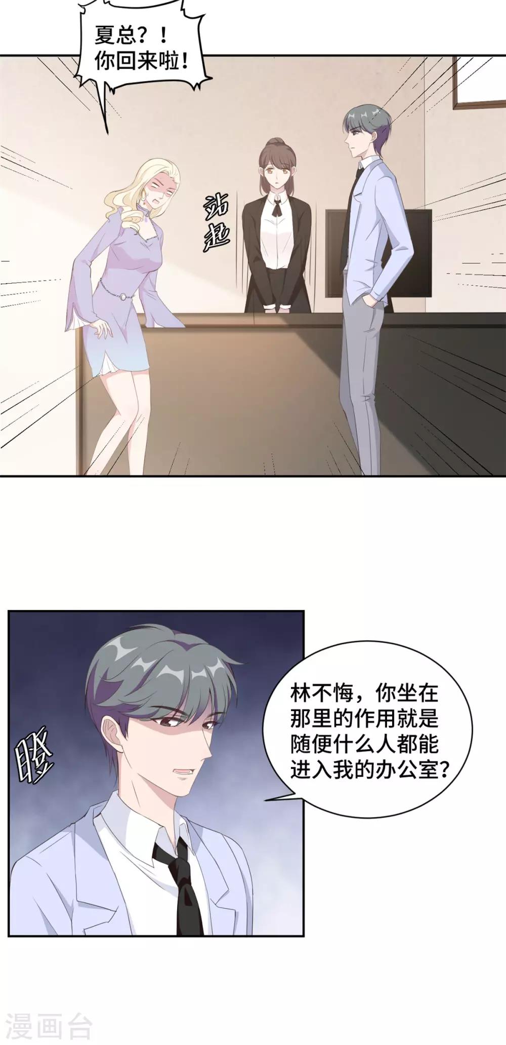 第18话 人不要脸天下无敌-第19话