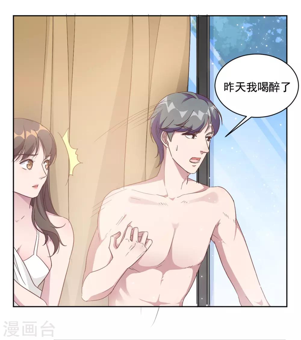 第2话 夏妈妈的阴谋-第3话