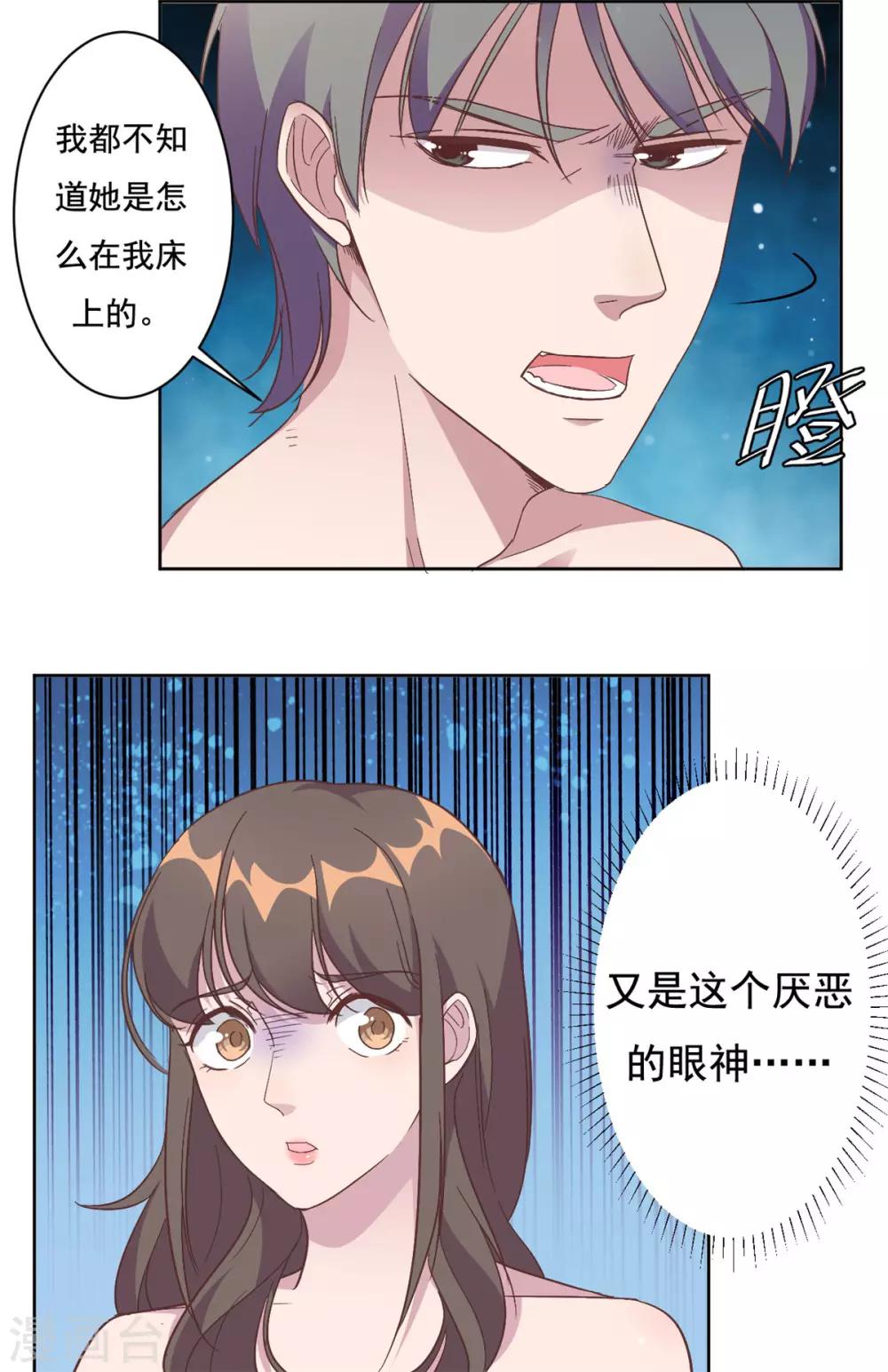 第2话 夏妈妈的阴谋-第3话