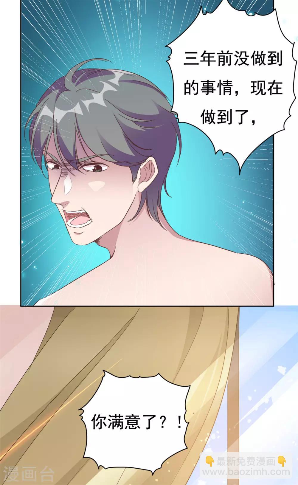 第2话 夏妈妈的阴谋-第3话