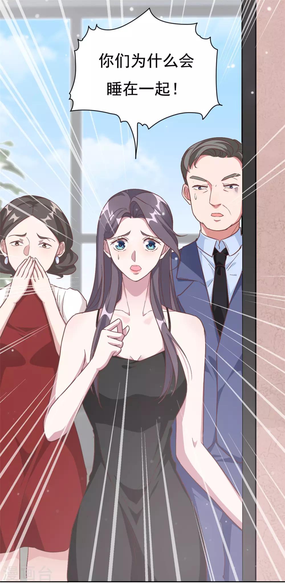 第2话 夏妈妈的阴谋-第3话