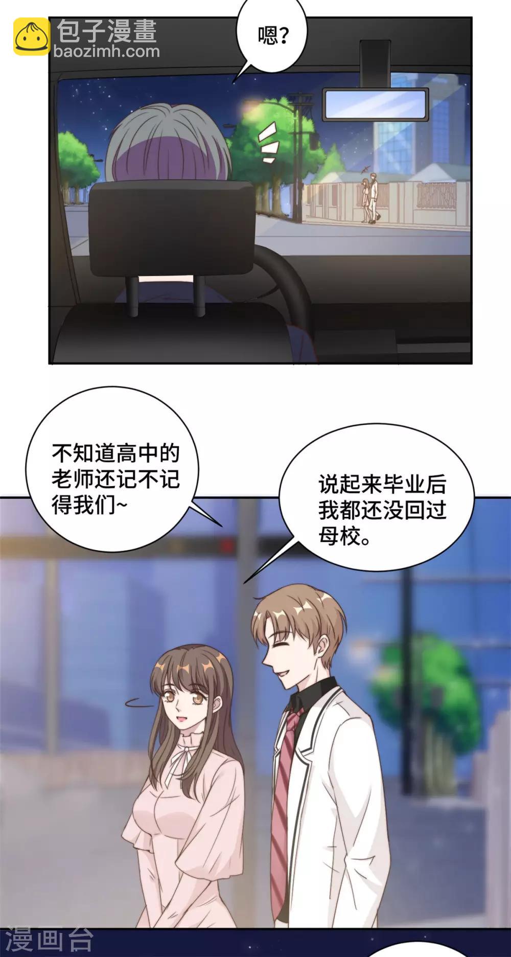 第20话 难道不是嫉妒吗？！-第21话